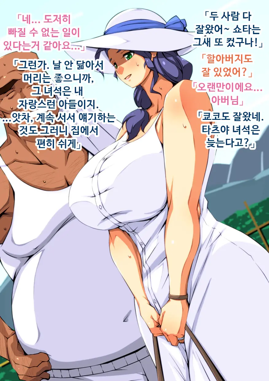 Netorare Bibo -Sofu No Nikudo Ni Natta Boku No Haha- | 네토라레 엄마 -할아버지의 육노예가 된 나의 엄마-